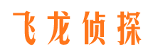 铁东市私家侦探